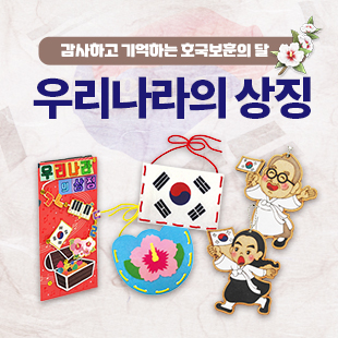 호국보훈의 달