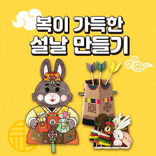 연하장/달력 만들기