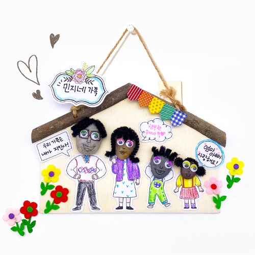 만들기/교구가 궁금하다면