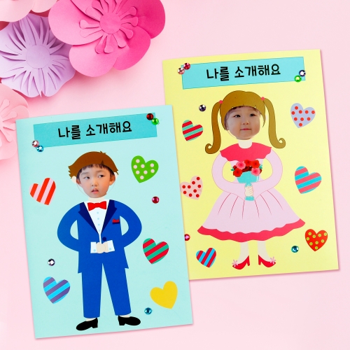 만들기/교구가 궁금하다면
