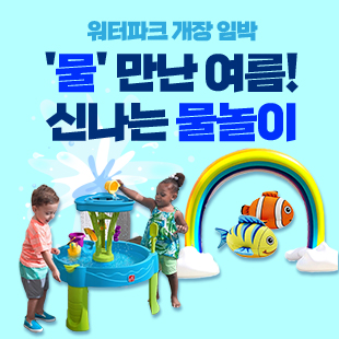 여름 물놀이용품