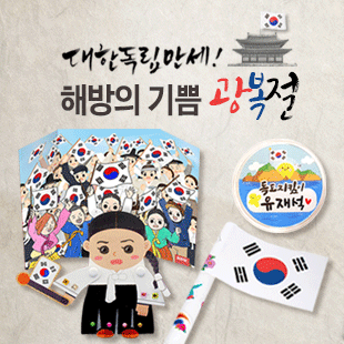 광복절