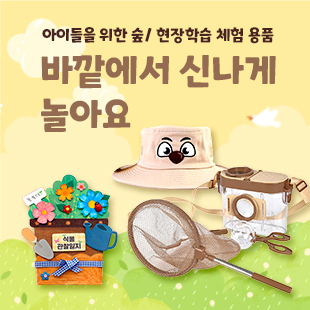 바깥에서 놀아요