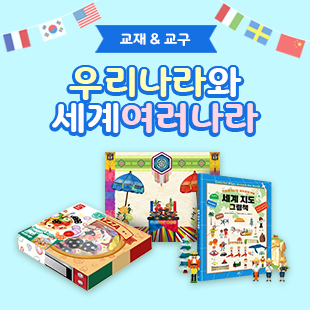 우리나라/세계여러나라 추천교구