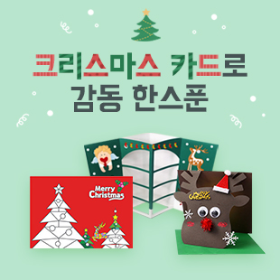 크리스마스 카드